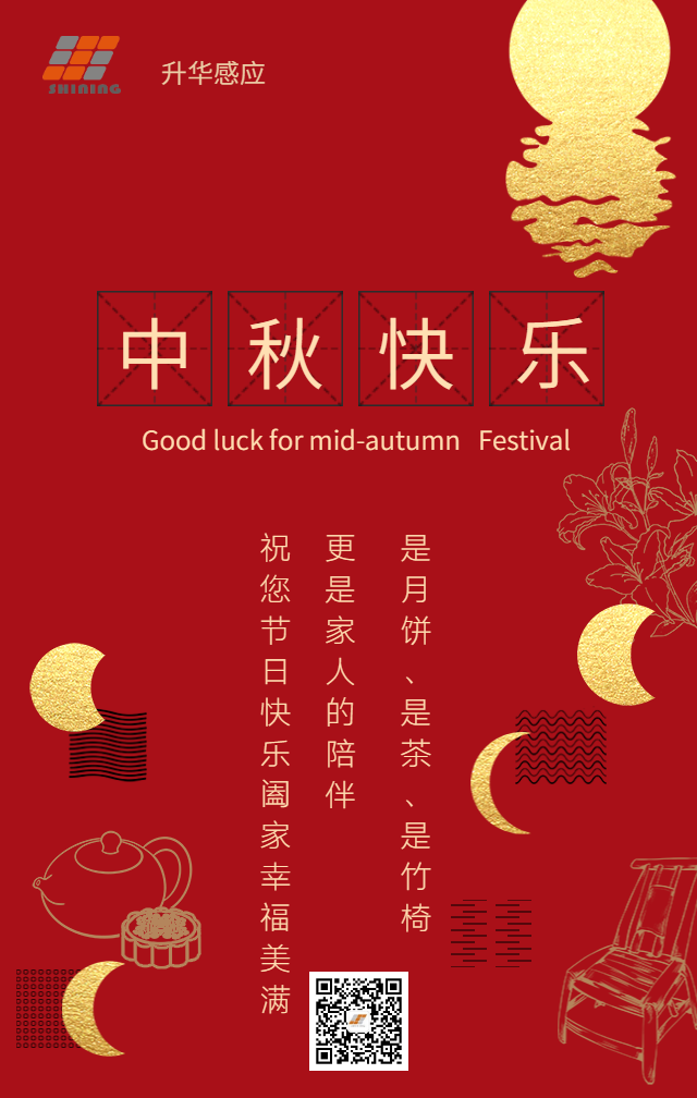 中秋祝：乜ê１╛中秋祝：乜ㄖ星锝诟鋈斯酒笠底８1.png